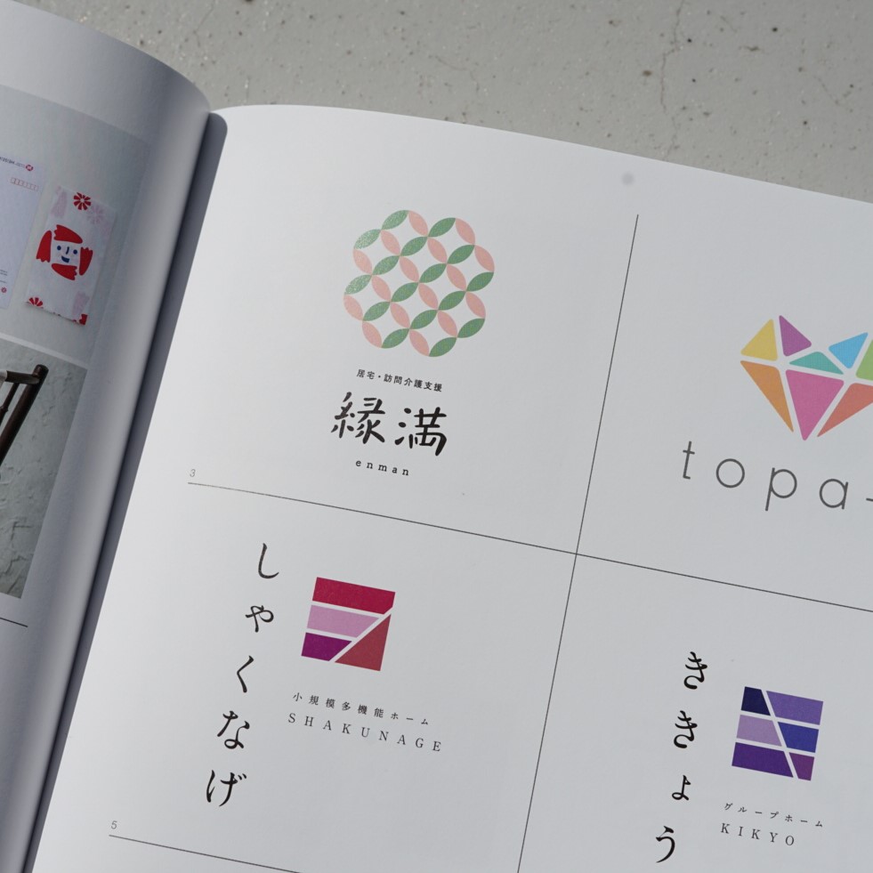 ロゴマーク 縁満 大和郡山市の介護事業所